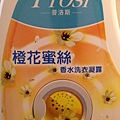 Prosi 普洛斯澄花蜜絲香水洗衣凝露