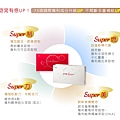 A.Y.E 動俐纖Super