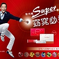 A.Y.E 動俐纖Super