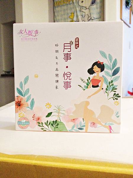 試用