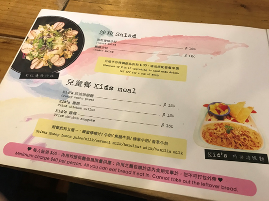 (已停業) [台北美食] 登打士街x善導寺站x麵包飲料吃到飽