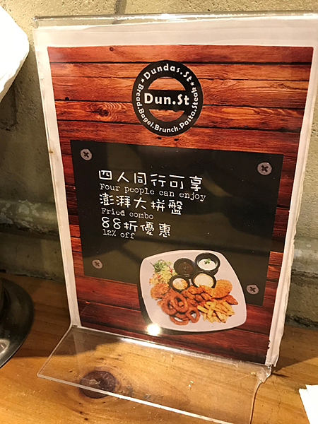 (已停業) [台北美食] 登打士街x善導寺站x麵包飲料吃到飽