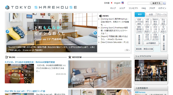 【日本打工度假】住宿篇_找房心得 (SHAREHOUSE)