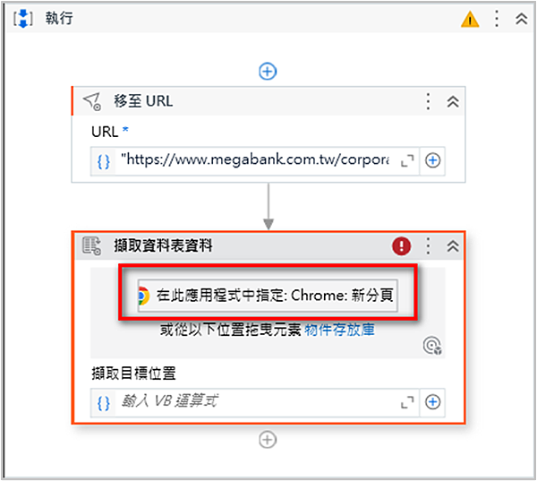 【UIPATH功能教學1】抓取網頁資料，並匯入EXCEL中