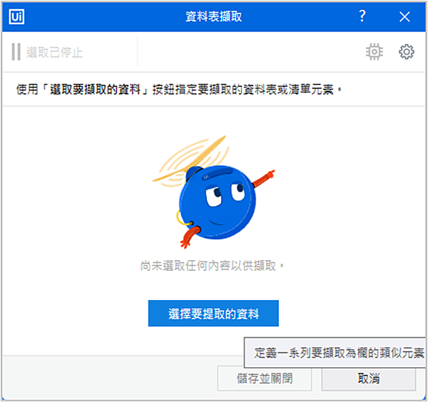 【UIPATH功能教學1】抓取網頁資料，並匯入EXCEL中