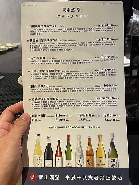 【台北信義美食】明水然．樂x無菜單鐵板燒料理x信義松菸店