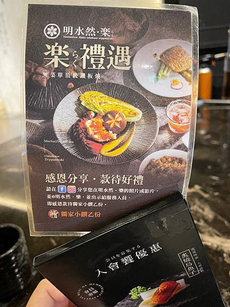 【台北信義美食】明水然．樂x無菜單鐵板燒料理x信義松菸店