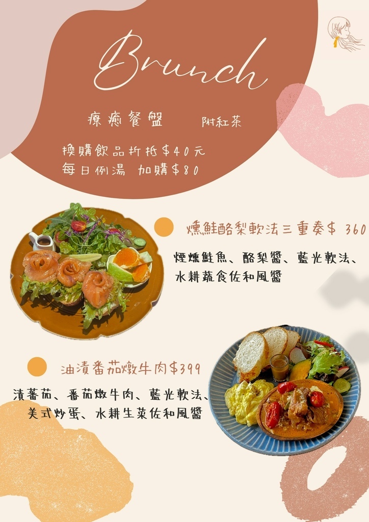 【桃園中壢美食】樂在LEZY舒芙蕾輕食x中壢早午餐x高蛋白低