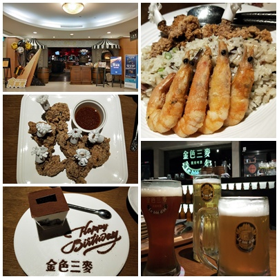 【高雄食記】金色三麥 高雄義大店 下班聊天的好趣處 @ :: 痞客邦 ::