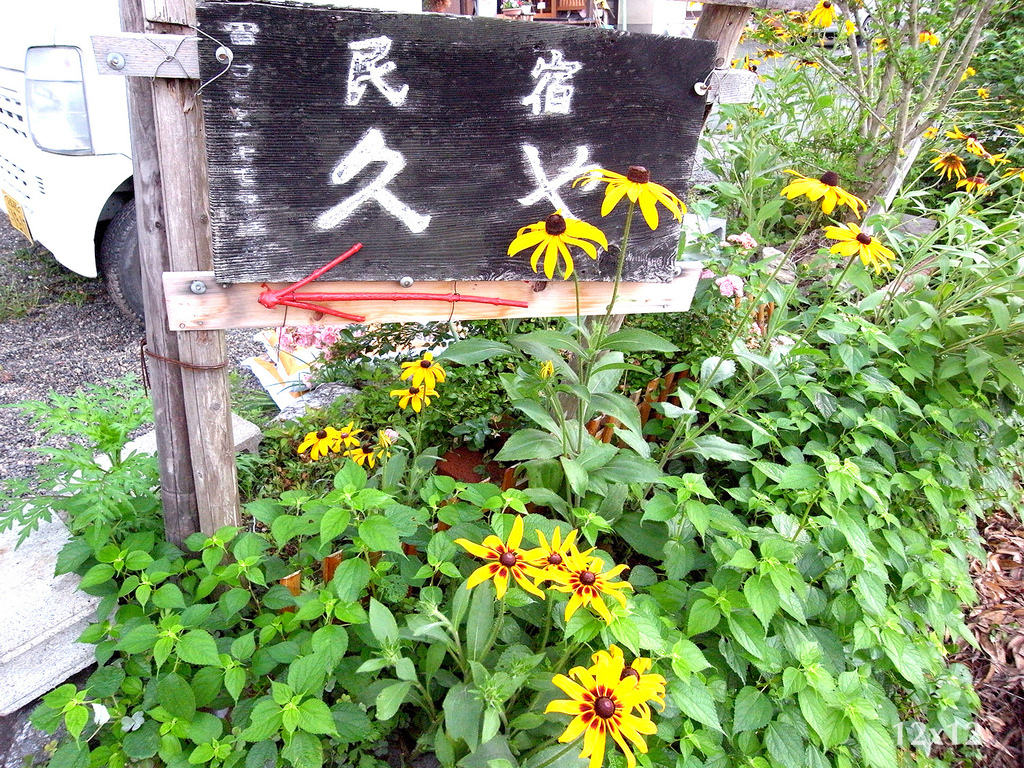 | 日本京都 | 美山町住宿推薦 在合掌屋裡住一晚 久や