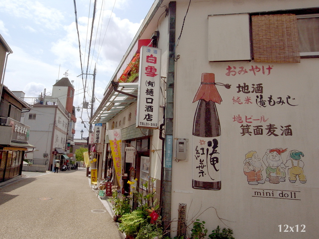 | 大阪近郊 | 修行者之森 明治森林箕面國定公園