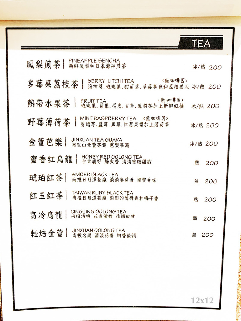 | 台北公館 | 法點法食FADENFASAï -手工甜點 