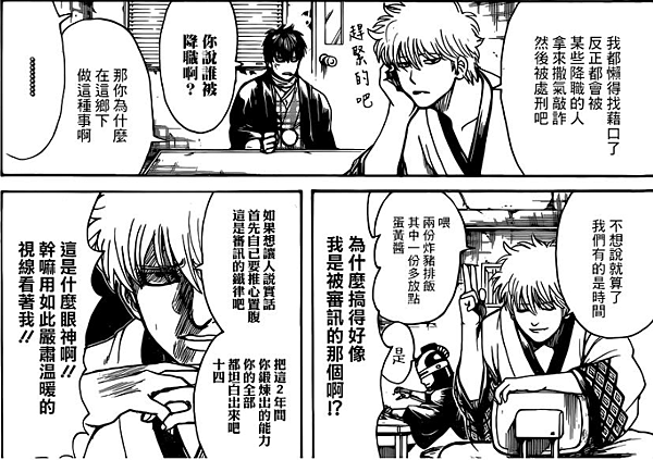 銀魂 漫畫665 686話感想 在新加坡的台灣女孩 痞客邦 銀魂 漫畫665 686話感想 在新加坡的台灣女孩 痞客邦