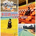 光影魔术手拼图.jpg