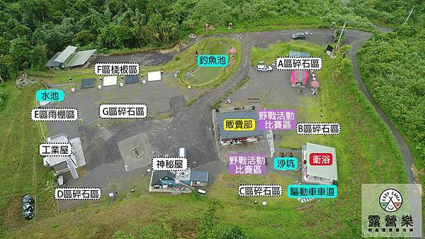 宜蘭。武林秘密基地.jpg