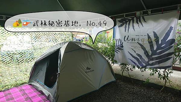 宜蘭。武林秘密基地02.jpg