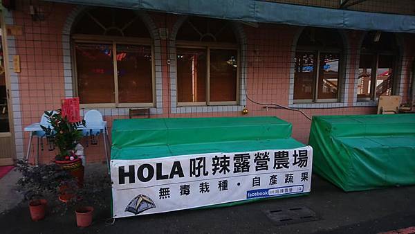 桃園復。HOLA(吼辣)臨時決定_聖誕露10.jpg