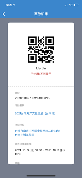 ACCUPASS活動通app.PNG