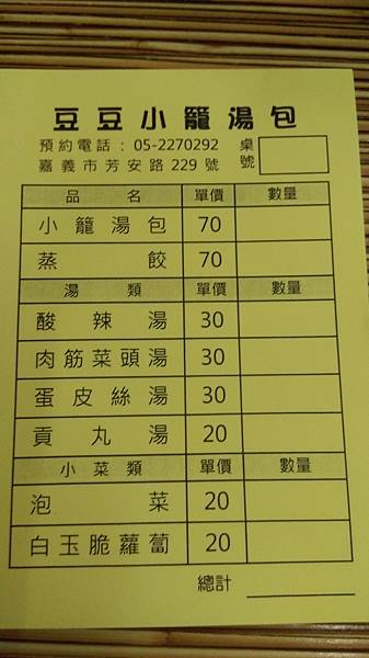 菜單.jpg 菜單.jpg