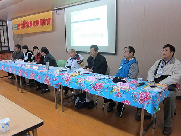 20141220台灣客家論文研討會 (22).JPG