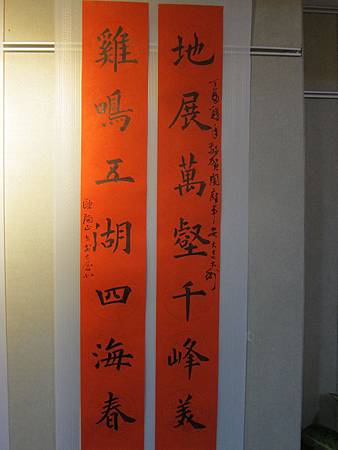 170119雞年書法春聯展 (7).JPG