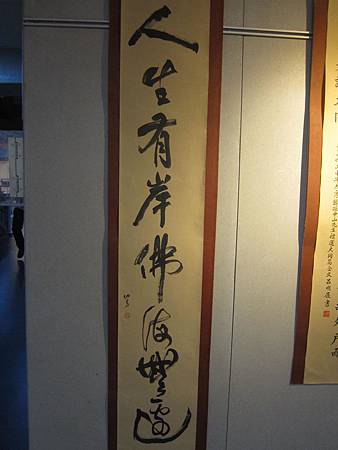 170119雞年書法春聯展 (12).JPG