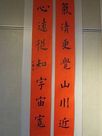 170119雞年書法春聯展 (16).JPG