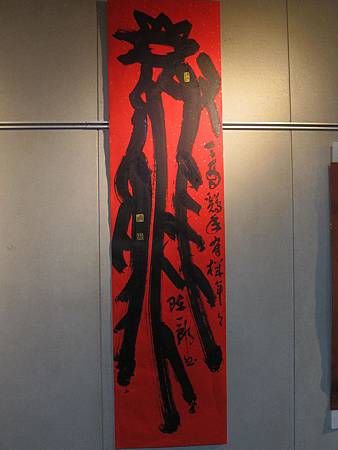 170119雞年書法春聯展 (20).JPG
