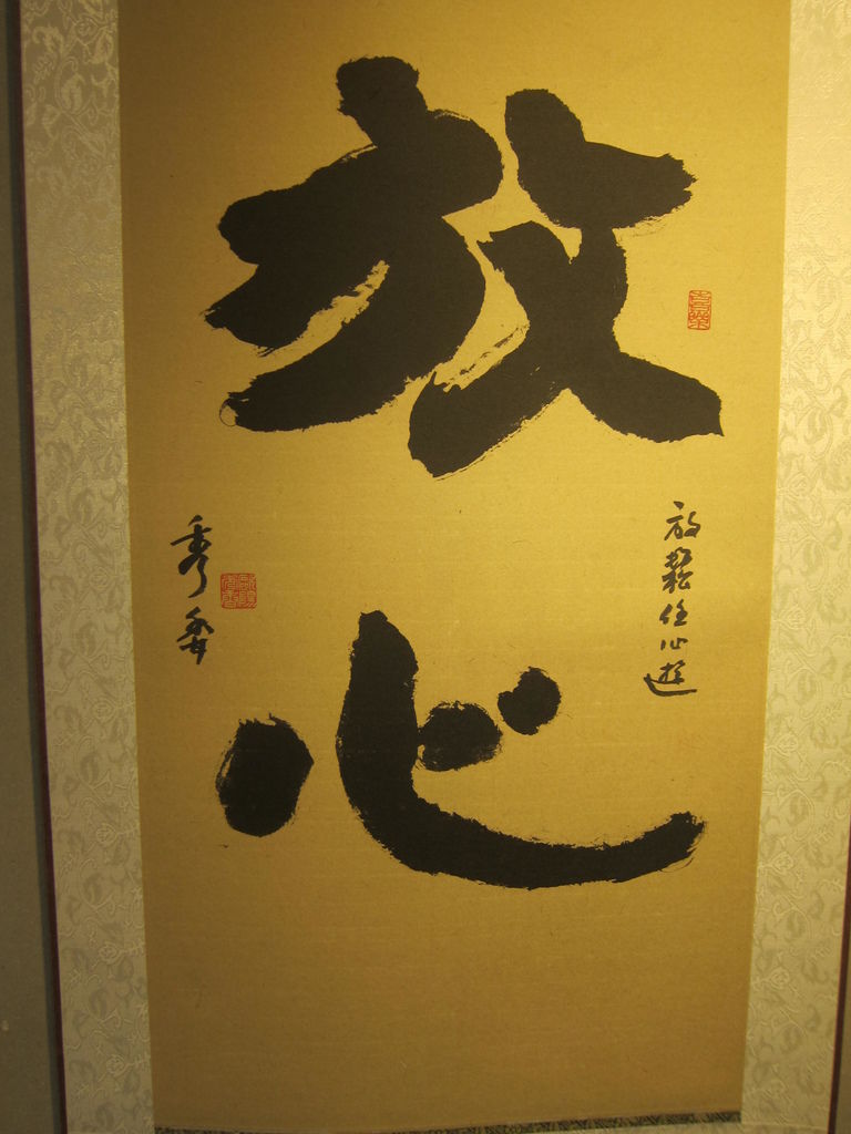 170119雞年書法春聯展 (29).JPG