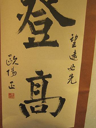 170119雞年書法春聯展 (34).JPG