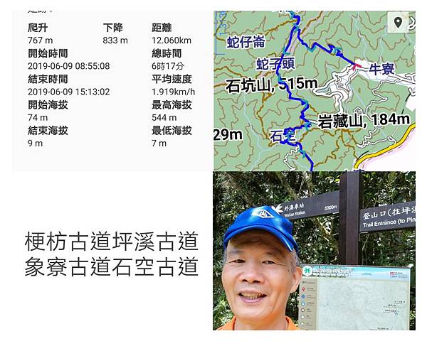 拂曉出擊踏查行 上 梗枋古道 坪溪古道 阿芳心曲 痞客邦