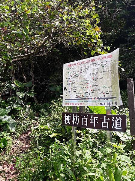 20190609頭城梗枋古道登山口