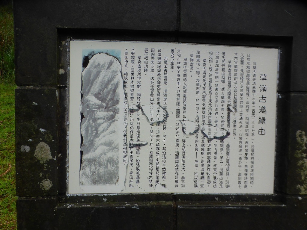 20920草嶺古道大里至貢寮雨中行_200921_14.jpg