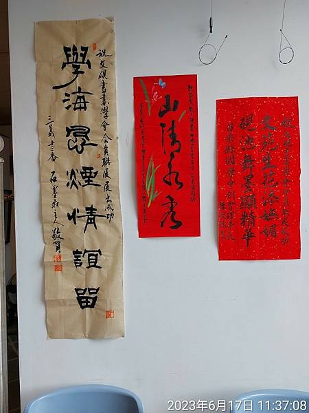 LINE_ALBUM_2023617文硯書畫展開幕_230618_33.jpg