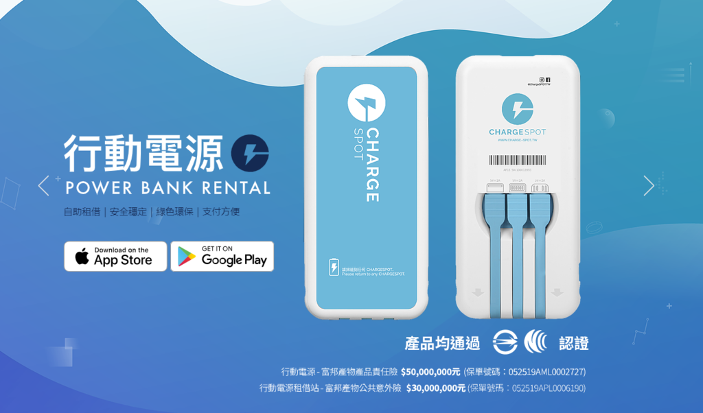 【便利生活】手機沒電怎麼辦？外出哪裡可以充手機？手機沒電，捷