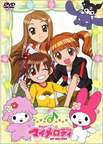 卡通 夢野琴美樂蒂夢野歌夢野奏 My Love Album 痞客邦 卡通 夢野琴美樂蒂夢野歌夢野奏 My Love Album 痞客邦