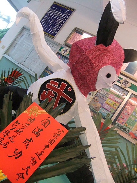 校慶 校慶