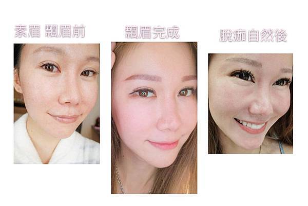謝謝美人兒 Vian薇娜 的飄眉過程分享 台北飄眉 有眉毛真好 每天可以多睡10分鐘的飄眉 霧眉 安琪創造眉眼