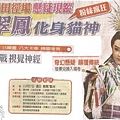 媲美百老匯，最魔幻的神祕鉅作-由明華園演出台灣本土舞台劇『貓神』.jpg