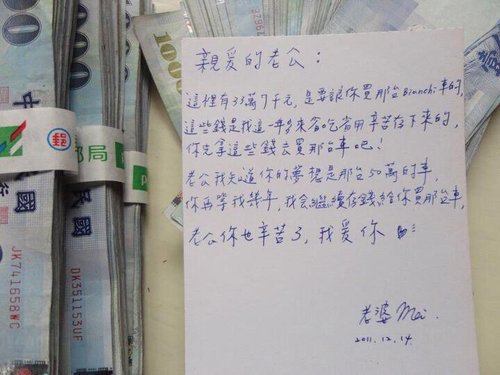 令男性朋友們羨慕不已~~~一則給親愛的老公留言！.jpg