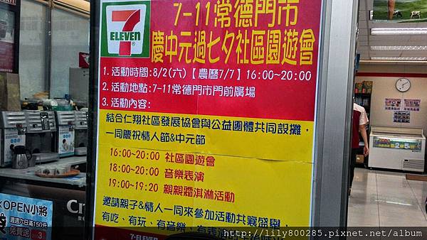 祈禱災難停止每一個人都平安— 在 7-11常德門市 (6).jpg