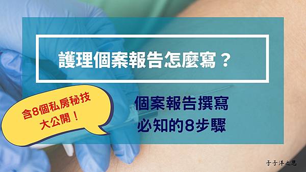 醫師我要吃了會嗨的藥！ (1)