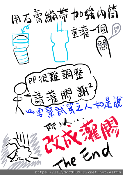 PP吃全餐 (3).png