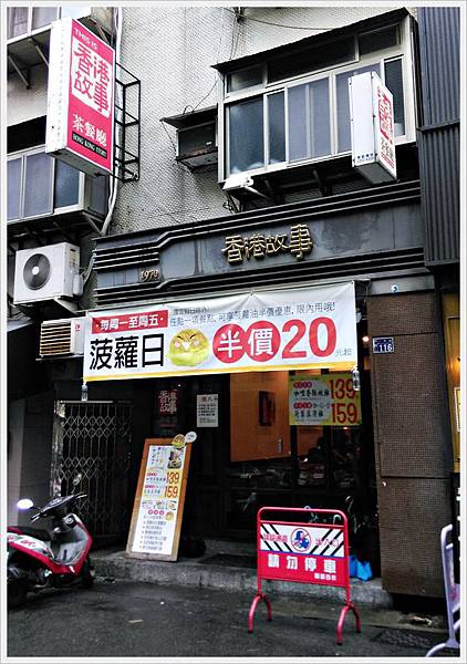 店家外觀