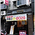 店家外觀