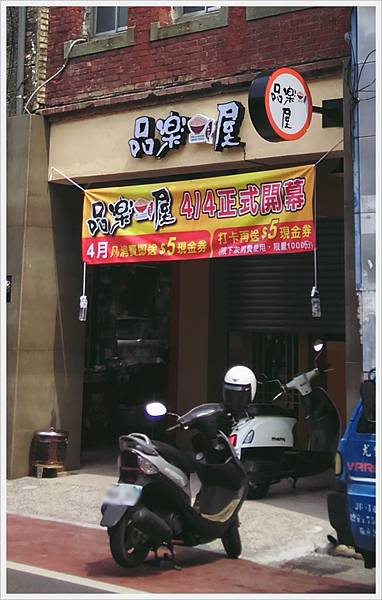 店家外觀