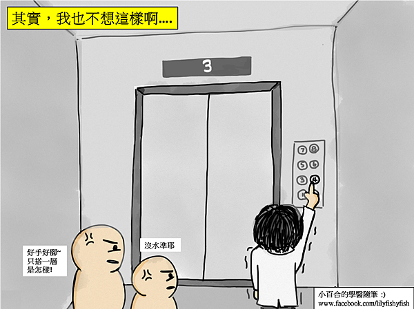 elevator elevator
