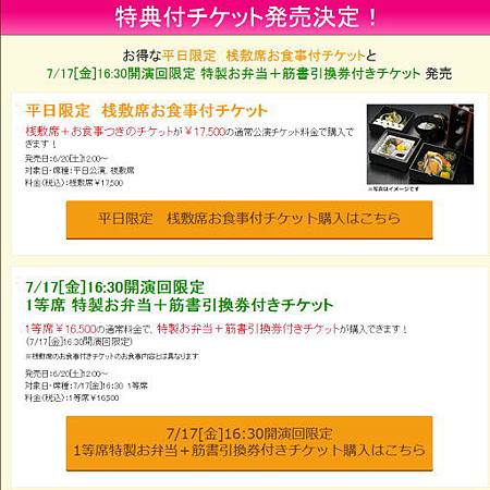 日本劇場初體驗 阿弖流為 新橋演舞場 阿莉漂遊記之莎嚕生活誌 痞客邦