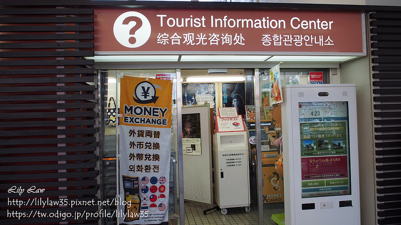日本smart Exchange不smart 但是勝在方便 麗麗蔣の旅日遊記 痞客邦