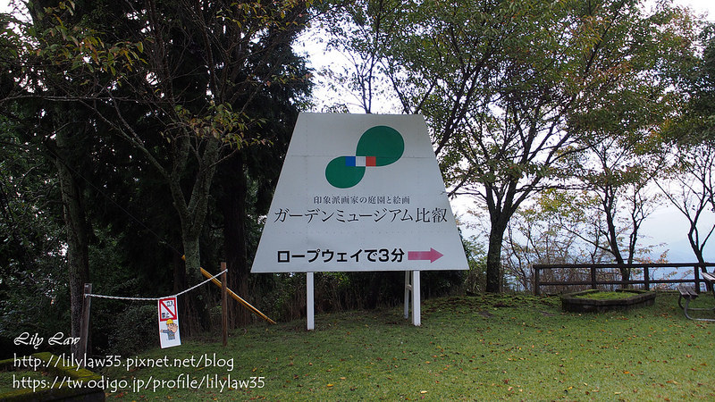 二寶留學記 關西遊 京都 比叡山 麗麗蔣の旅日遊記 痞客邦 二寶留學記 關西遊 京都 比叡山 麗麗蔣の旅日遊記 痞客邦